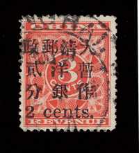 ○ 1897年红印花加盖暂作邮票小字2分一枚